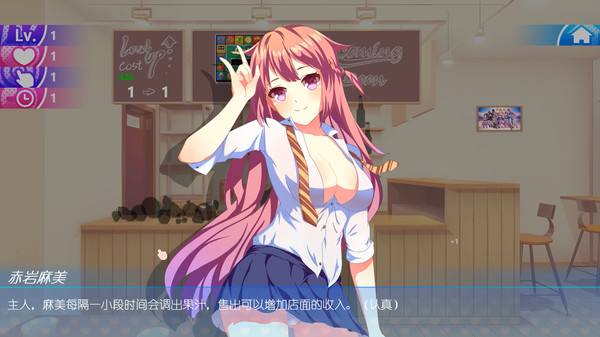 Screenshot 3 of 蜜汁女孩 Juice Girl