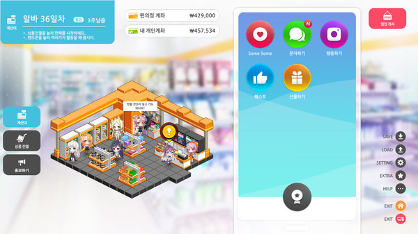 Screenshot 1 of some some convenience store 썸썸 편의점