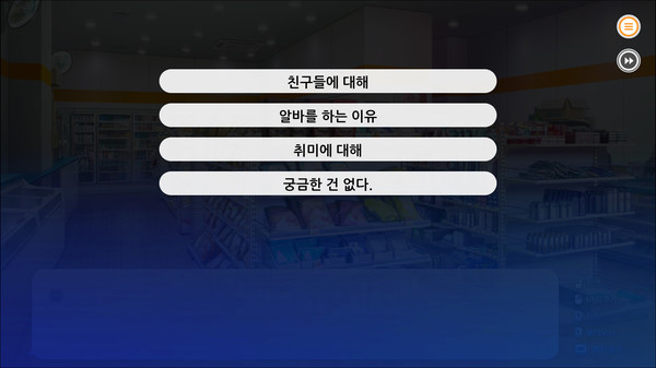 Screenshot 5 of some some convenience store 썸썸 편의점