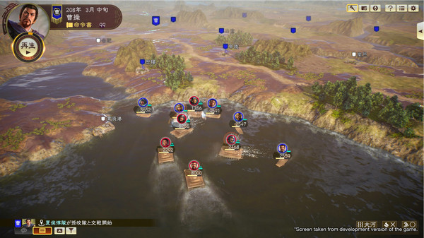 Screenshot 9 of ROMANCE OF THE THREE KINGDOMS XIV