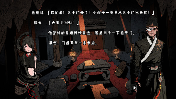 Screenshot 8 of 侠隐行录：困境疑云Wuxia archive: Crisis escape