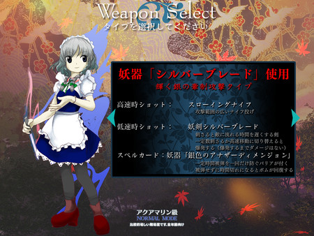 Screenshot 1 of 東方輝針城 〜 Double Dealing Character.