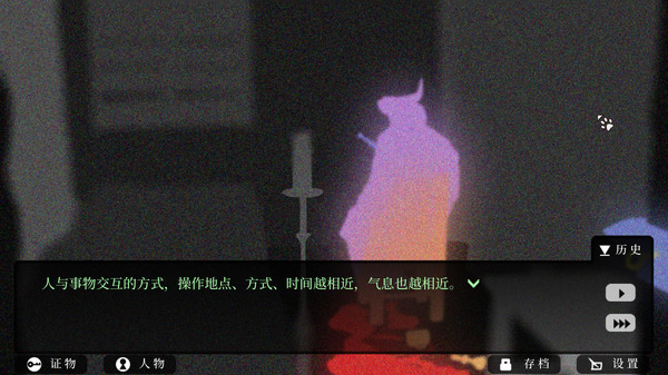 Screenshot 6 of Roman's Christmas / 罗曼圣诞探案集