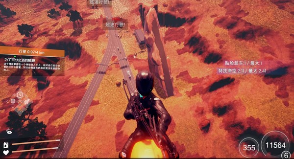 Screenshot 9 of Just Ride：Apparent Horizon 狂飙：极限视界