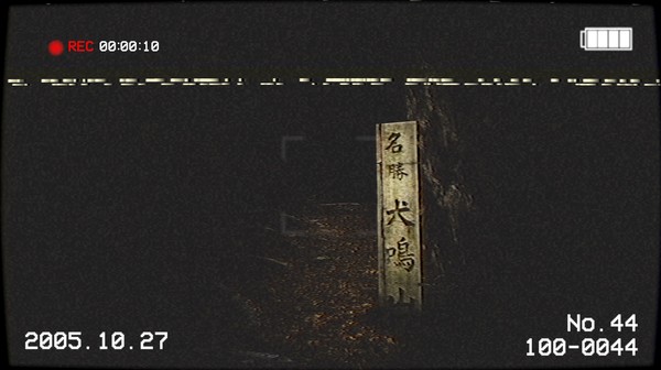 Screenshot 2 of Inunaki Tunnel | 犬鳴トンネル