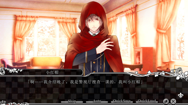 Screenshot 5 of TAISHO x ALICE episode 1