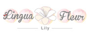 Lingua Fleur: Lily