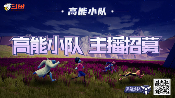 Screenshot 10 of 高能小队  Superpower Squad