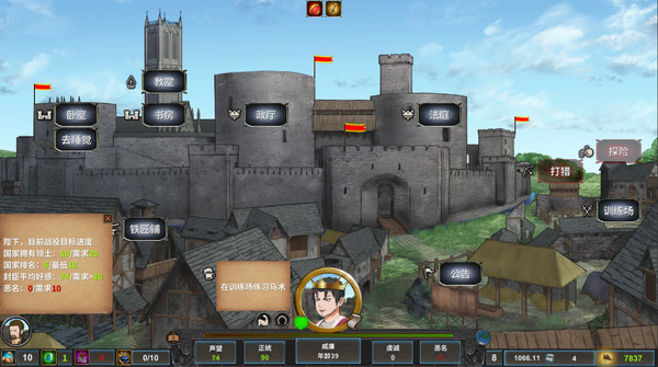 Screenshot 1 of 中世纪君主 Medieval Monarch