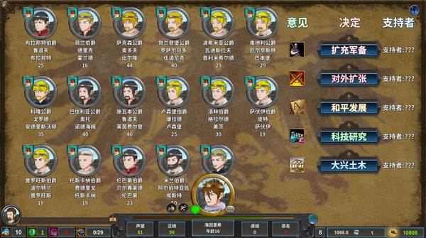 Screenshot 16 of 中世纪君主 Medieval Monarch