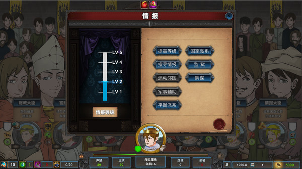 Screenshot 18 of 中世纪君主 Medieval Monarch