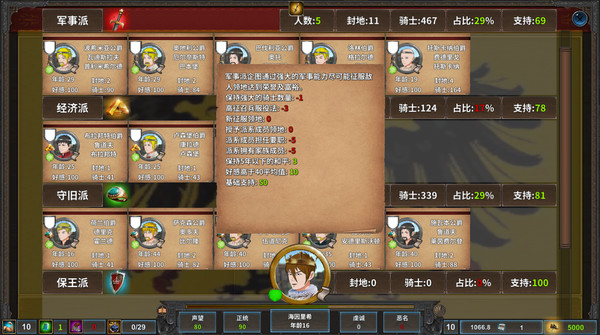 Screenshot 19 of 中世纪君主 Medieval Monarch