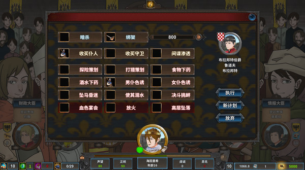 Screenshot 20 of 中世纪君主 Medieval Monarch