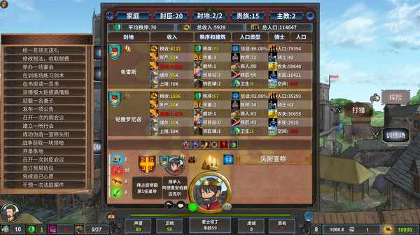 Screenshot 3 of 中世纪君主 Medieval Monarch