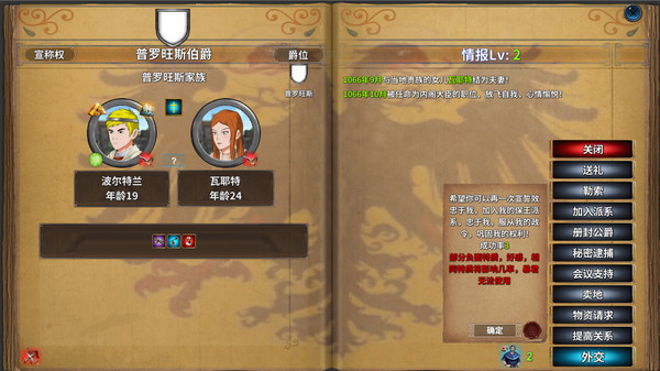 Screenshot 22 of 中世纪君主 Medieval Monarch