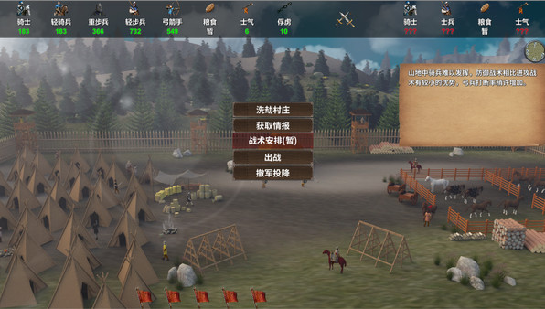 Screenshot 28 of 中世纪君主 Medieval Monarch