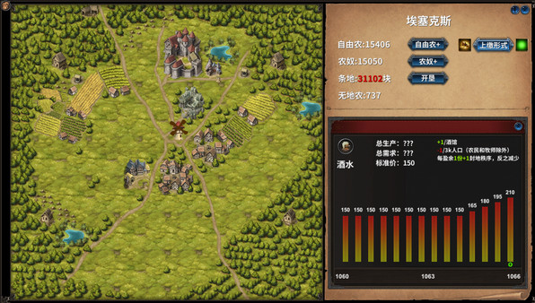 Screenshot 33 of 中世纪君主 Medieval Monarch