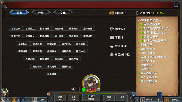 Screenshot 8 of 中世纪君主 Medieval Monarch