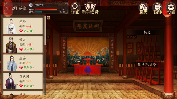 Screenshot 4 of 大老爷