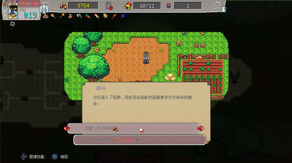 Screenshot 5 of Fantasy of Expedition 奇幻東征