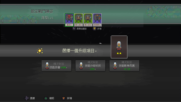 Screenshot 7 of Fantasy of Expedition 奇幻東征