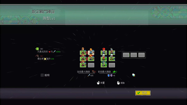 Screenshot 8 of Fantasy of Expedition 奇幻東征
