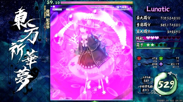 Screenshot 2 of Touhou Kikamu ~ Elegant Impermance of Sakura
