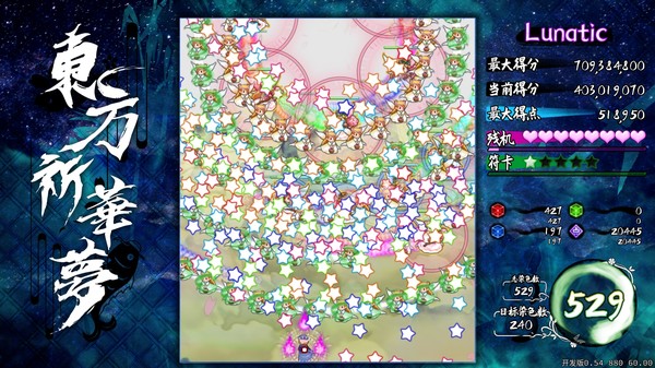 Screenshot 4 of Touhou Kikamu ~ Elegant Impermance of Sakura
