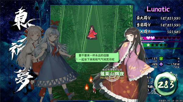 Screenshot 6 of Touhou Kikamu ~ Elegant Impermance of Sakura