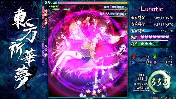 Screenshot 7 of Touhou Kikamu ~ Elegant Impermance of Sakura
