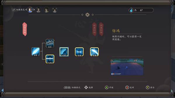 Screenshot 12 of 牧剑(Tale Of Swords)