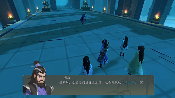Screenshot 9 of 牧剑(Tale Of Swords)