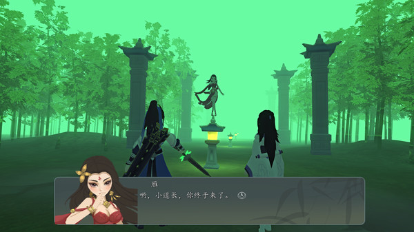 Screenshot 10 of 牧剑(Tale Of Swords)