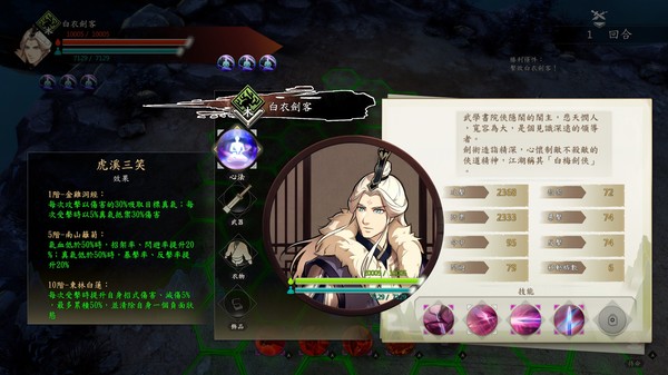 Screenshot 3 of Path Of Wuxia