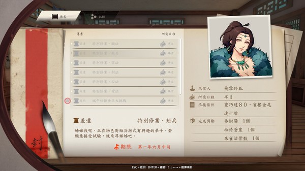 Screenshot 4 of Path Of Wuxia
