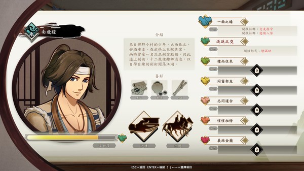 Screenshot 6 of Path Of Wuxia