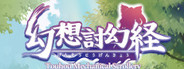 Touhou Mechanical Scrollery | 幻想討幻経