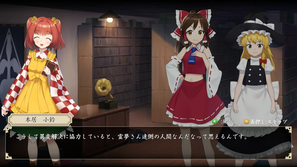 Screenshot 2 of Touhou Mechanical Scrollery | 幻想討幻経