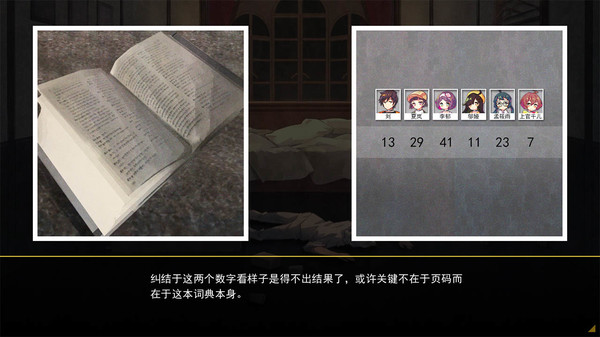 Screenshot 5 of 六阶谜题 six-step mystery