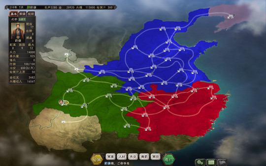 Screenshot 1 of Romance of the Three Kingdoms XII with Power Up Kit