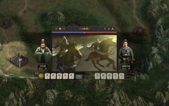 Screenshot 4 of Romance of the Three Kingdoms XII with Power Up Kit