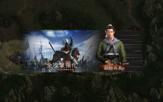 Screenshot 5 of Romance of the Three Kingdoms XII with Power Up Kit