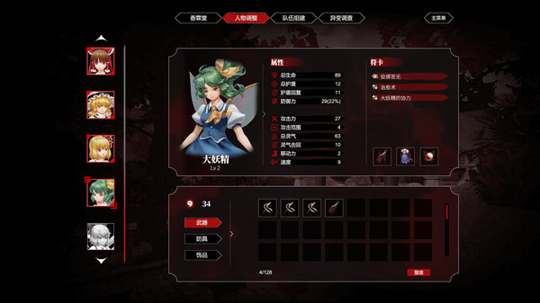 Screenshot 7 of TouHou Nil Soul