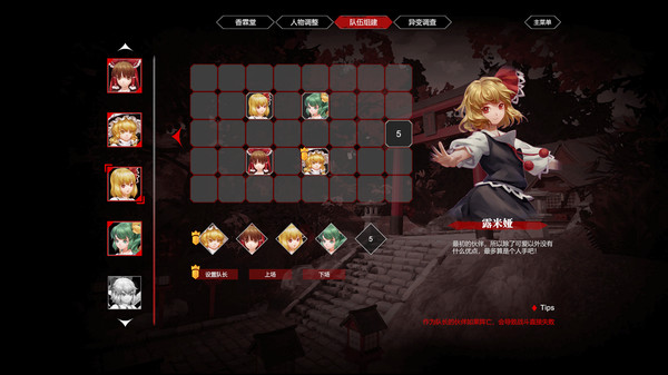 Screenshot 8 of TouHou Nil Soul