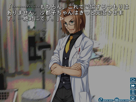 Screenshot 11 of Higurashi When They Cry Hou - Ch.7 Minagoroshi