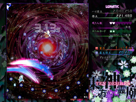 Screenshot 2 of Touhou Shinreibyou ~ Ten Desires.