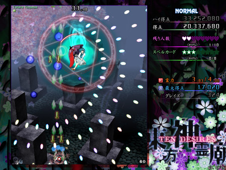 Screenshot 3 of Touhou Shinreibyou ~ Ten Desires.