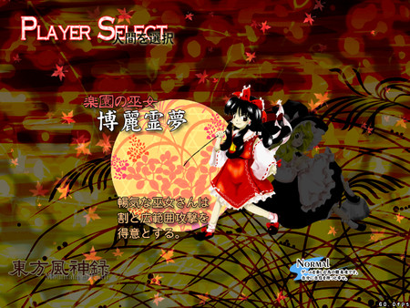 Screenshot 1 of Touhou Fuujinroku ~ Mountain of Faith.