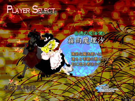 Screenshot 2 of Touhou Fuujinroku ~ Mountain of Faith.