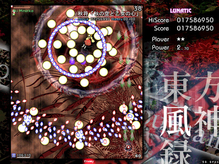 Screenshot 3 of Touhou Fuujinroku ~ Mountain of Faith.